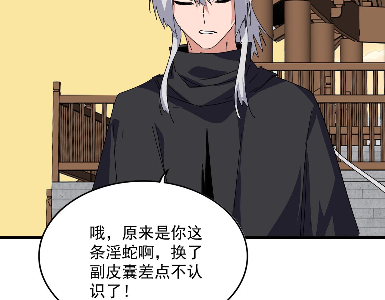 第831话 一拳打飞 第78页