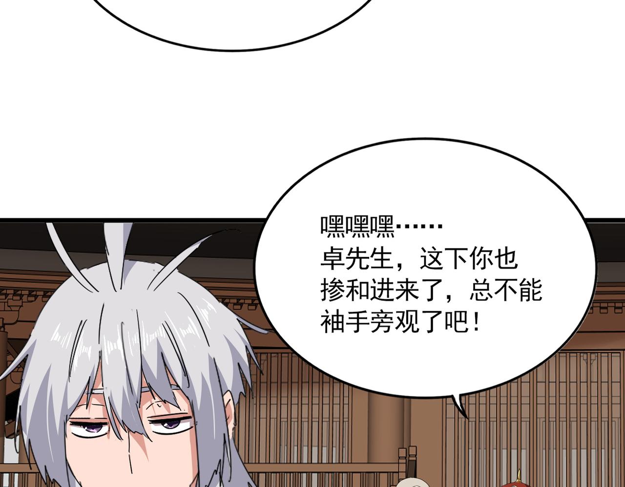 第831话 一拳打飞 第79页