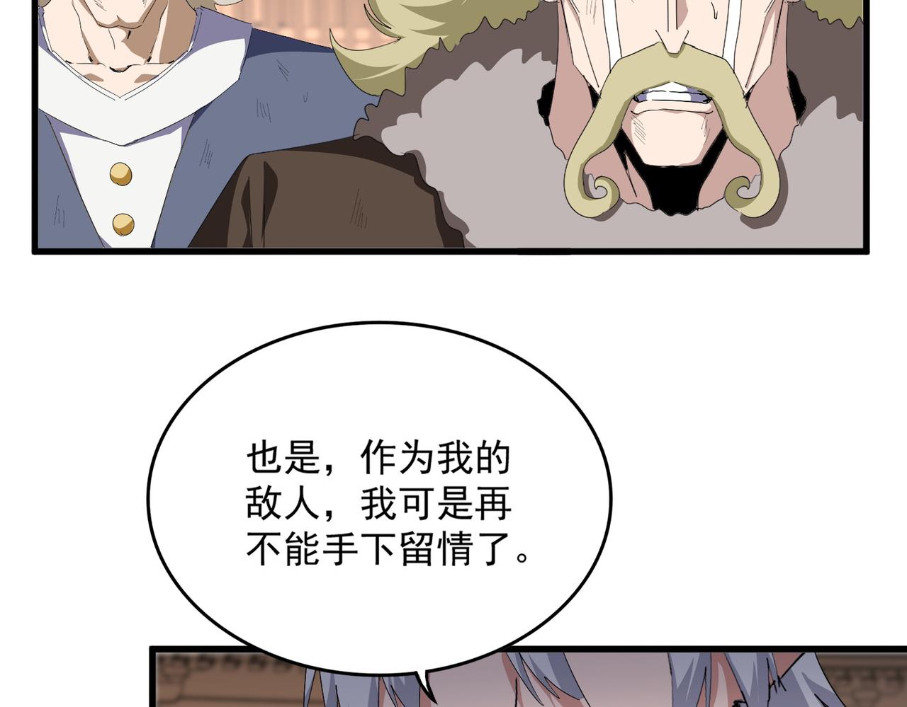 第831话 一拳打飞 第82页