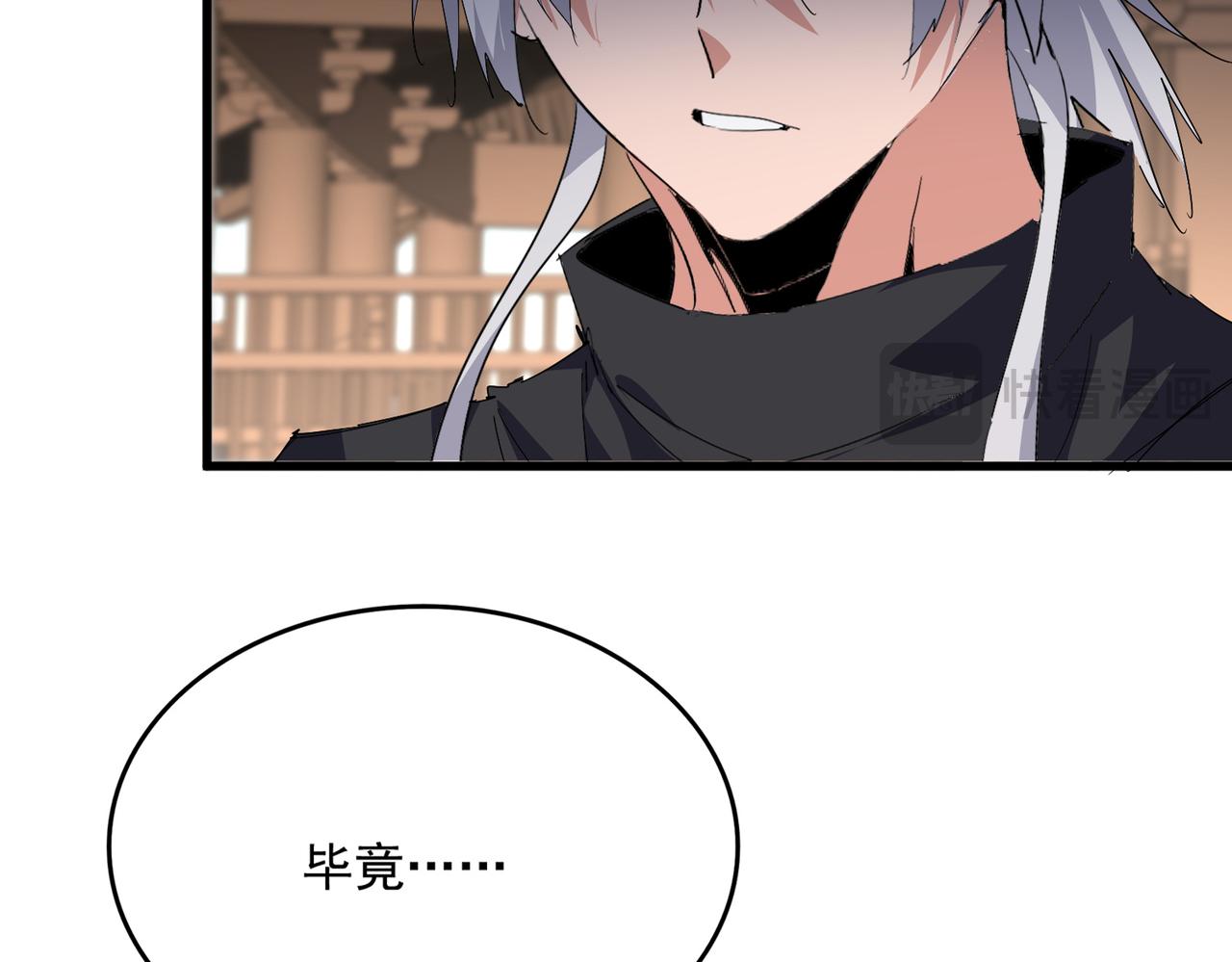 第831话 一拳打飞 第83页