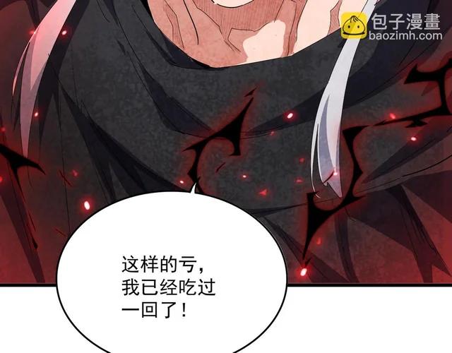 第831话 一拳打飞 第86页