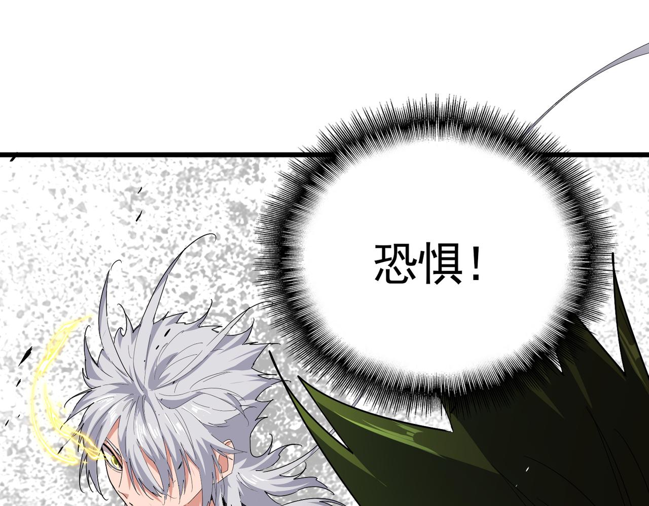 第831话 一拳打飞 第91页