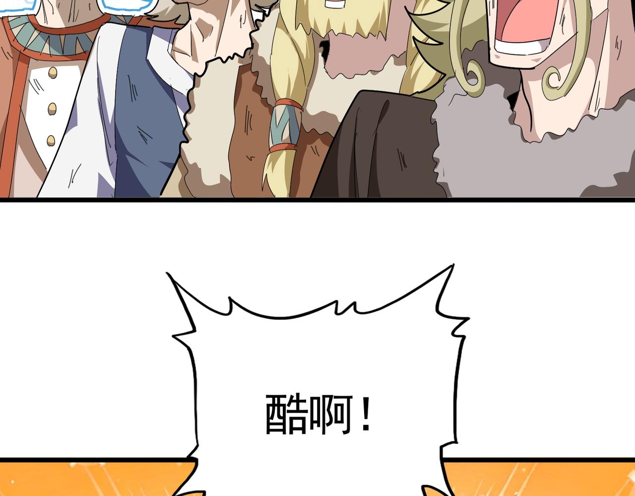 第831话 一拳打飞 第107页