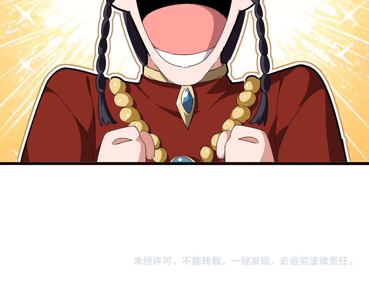 第831话 一拳打飞 第109页