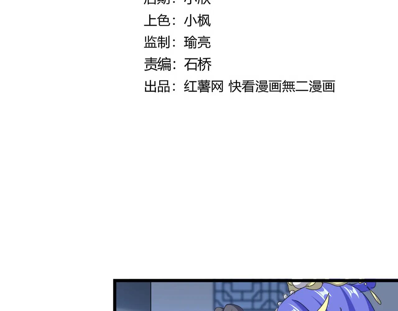 第665话 说好的放水呢？ 第9页