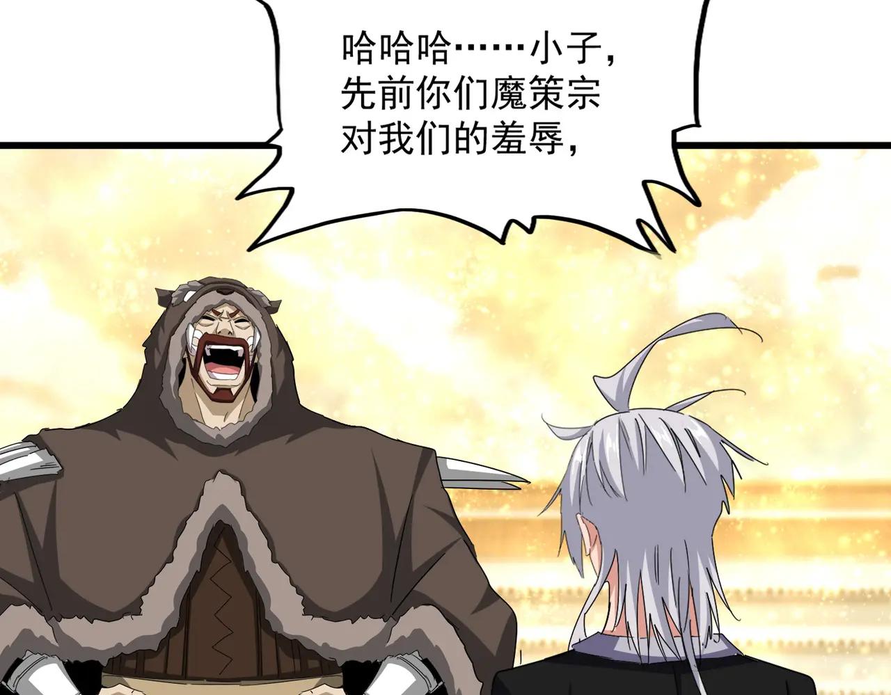 第665话 说好的放水呢？ 第14页