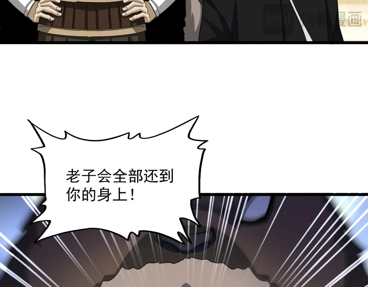 第665话 说好的放水呢？ 第15页