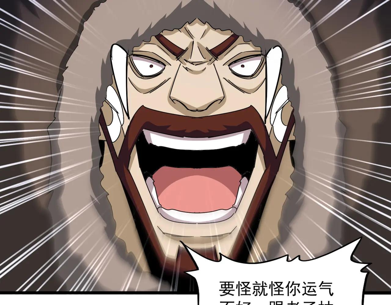 第665话 说好的放水呢？ 第16页