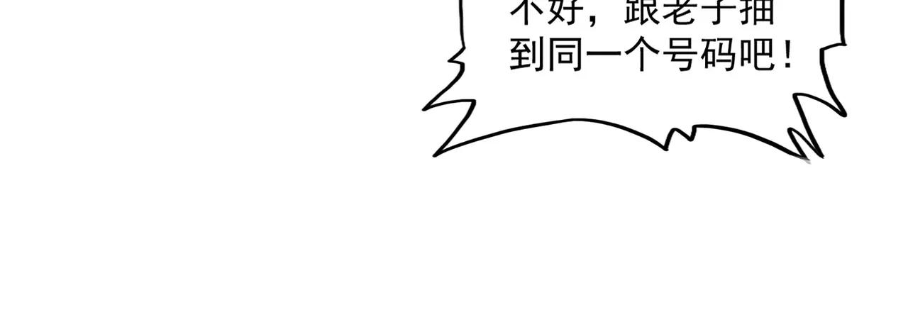 第665话 说好的放水呢？ 第17页