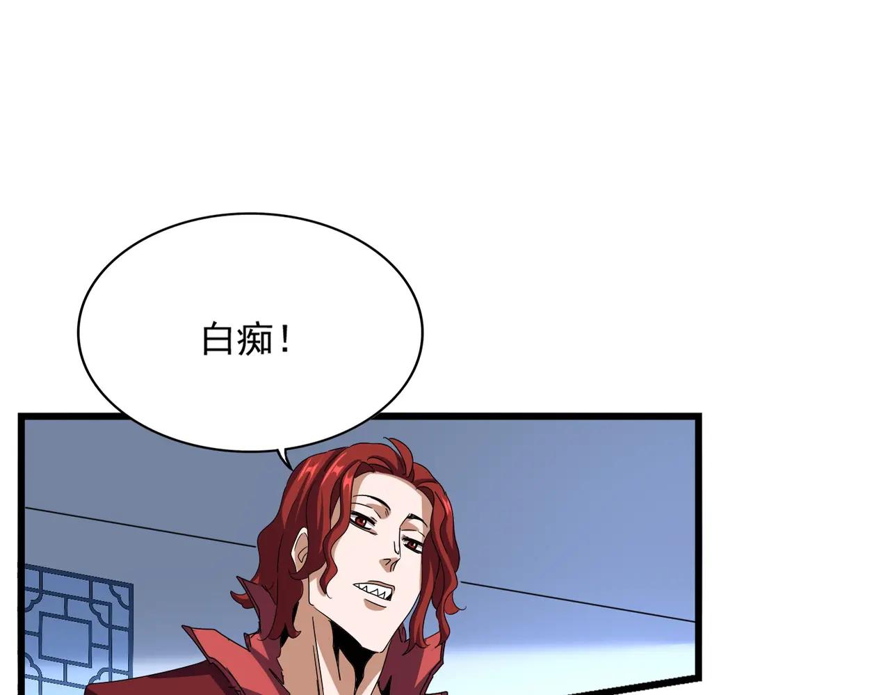 第665话 说好的放水呢？ 第18页