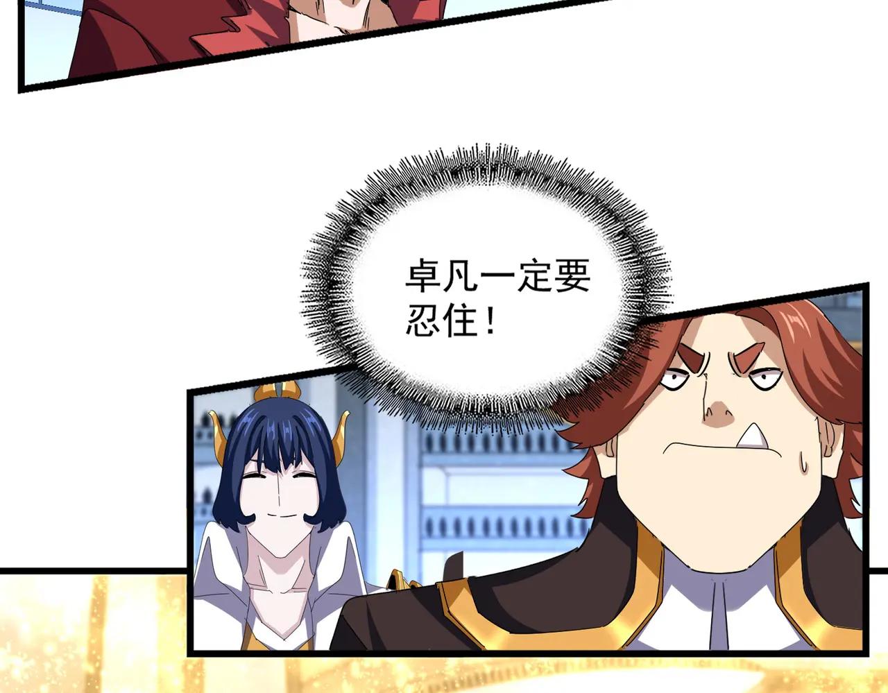 第665话 说好的放水呢？ 第19页