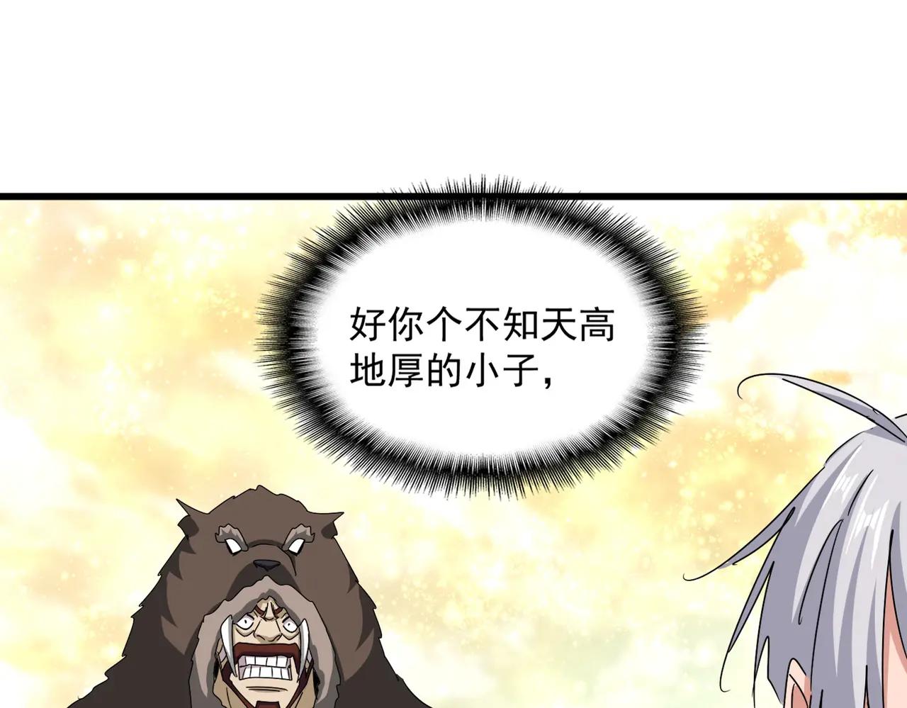 第665话 说好的放水呢？ 第29页
