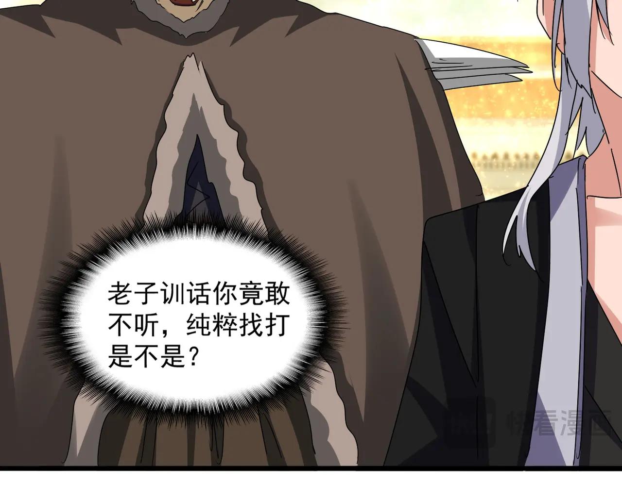 第665话 说好的放水呢？ 第30页