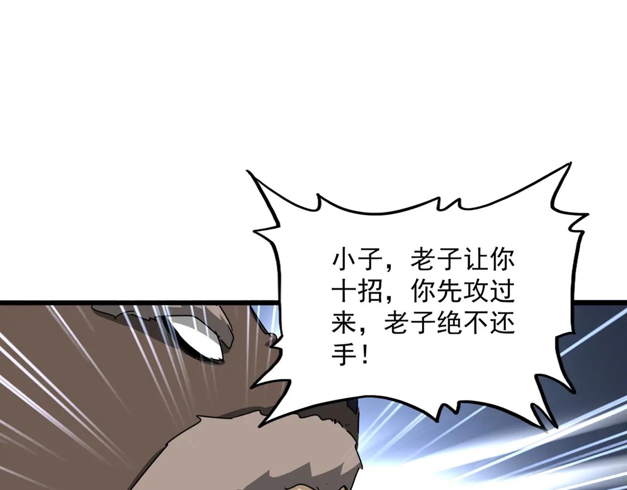 第665话 说好的放水呢？ 第31页