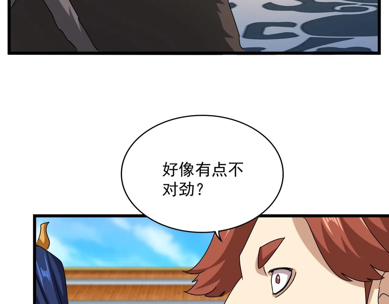 第665话 说好的放水呢？ 第35页