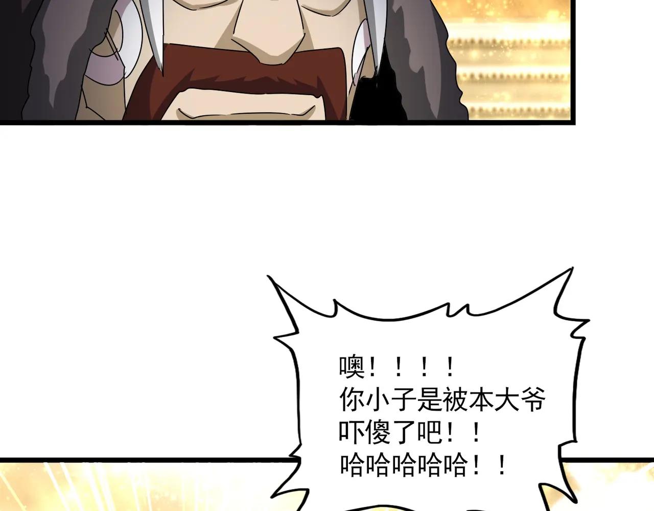 第665话 说好的放水呢？ 第37页