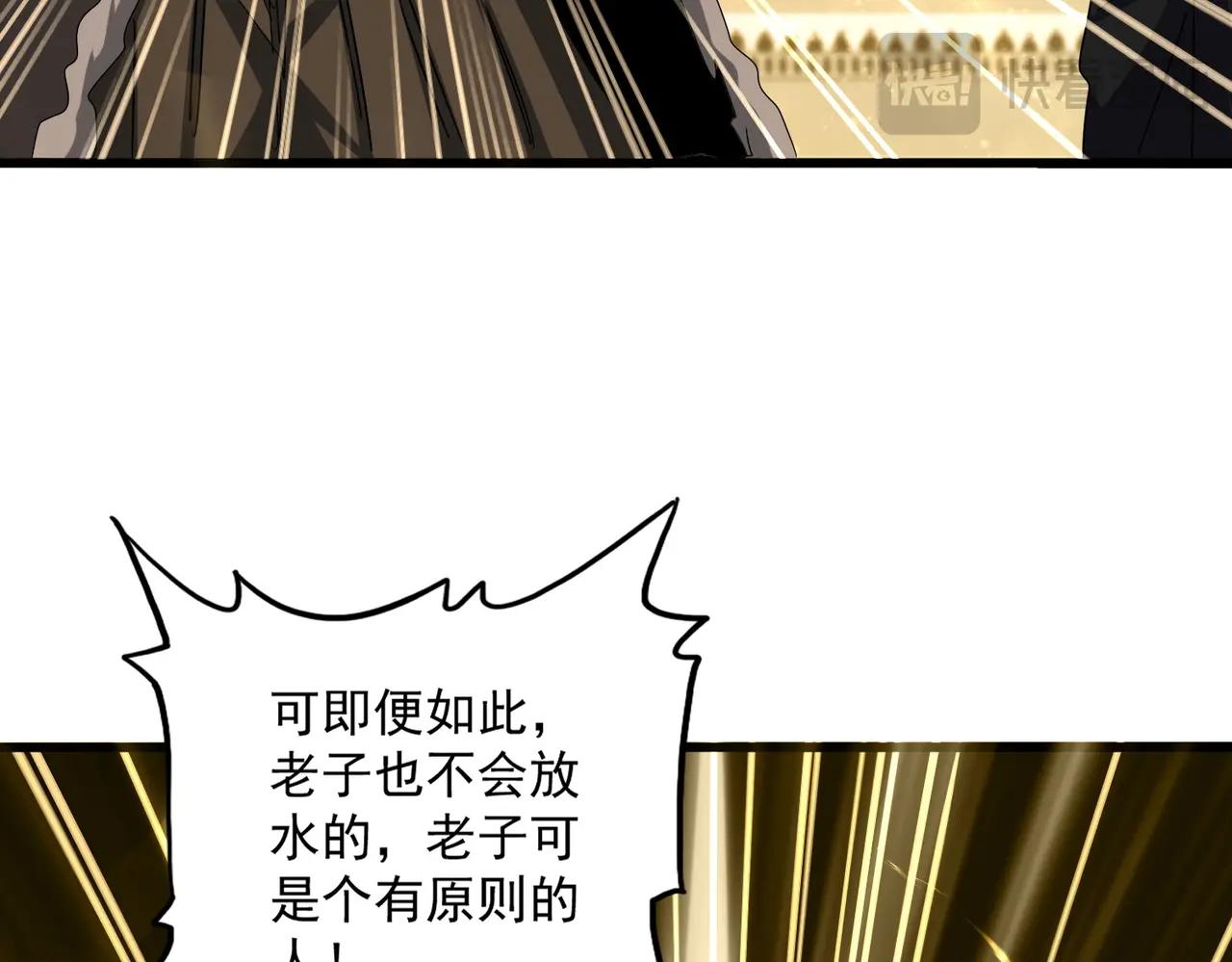 第665话 说好的放水呢？ 第39页