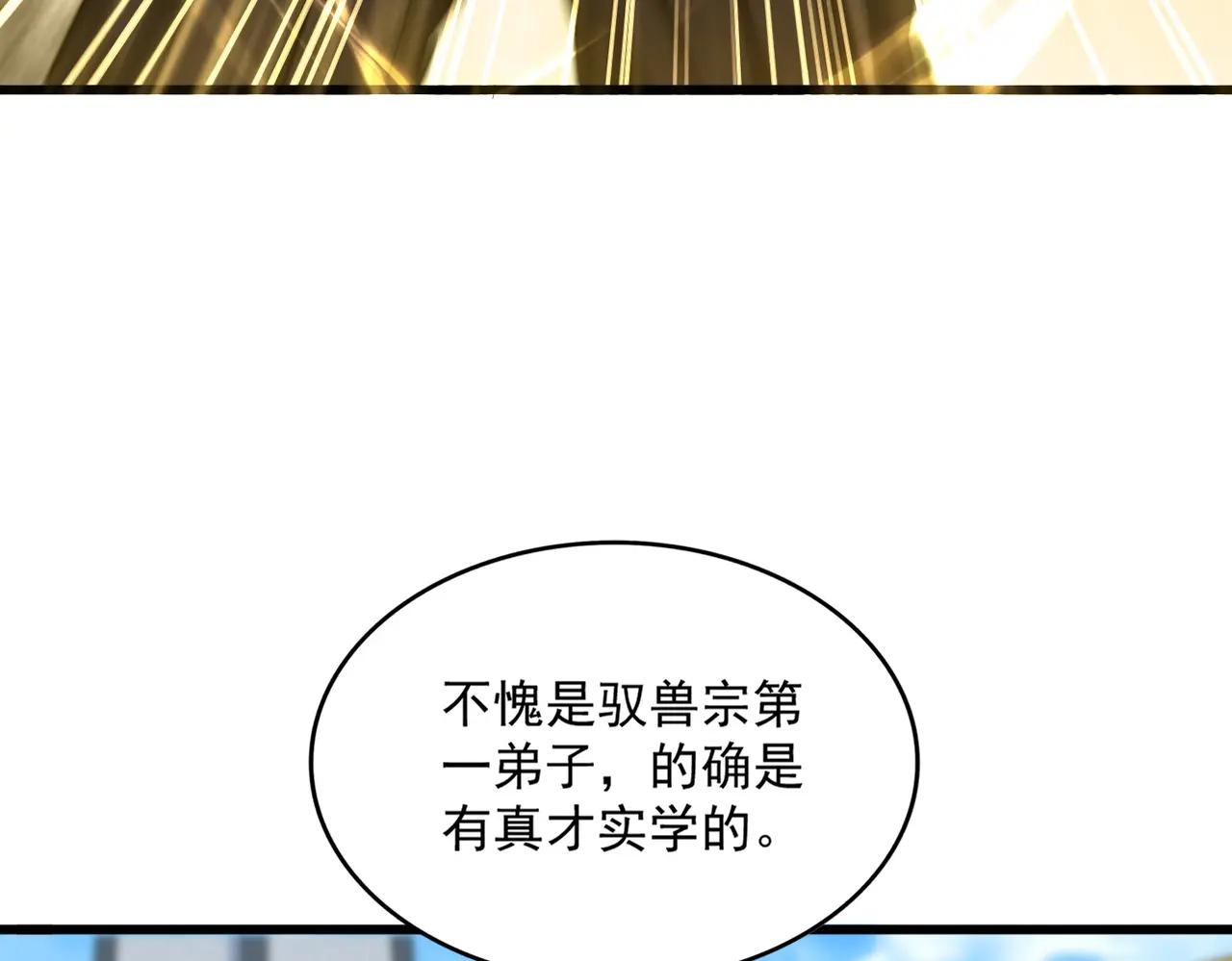 第665话 说好的放水呢？ 第42页