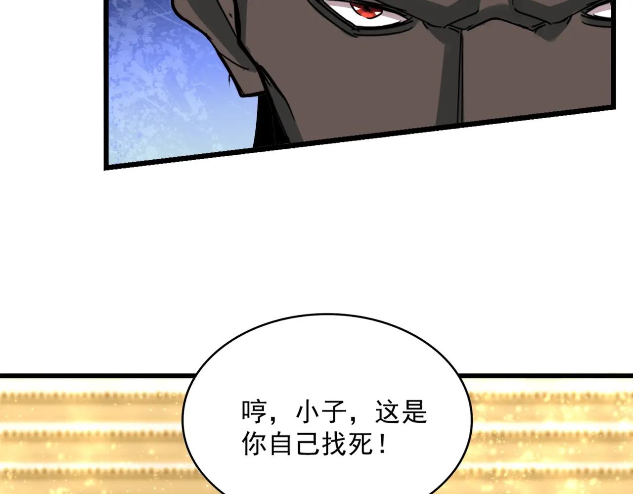 第665话 说好的放水呢？ 第45页