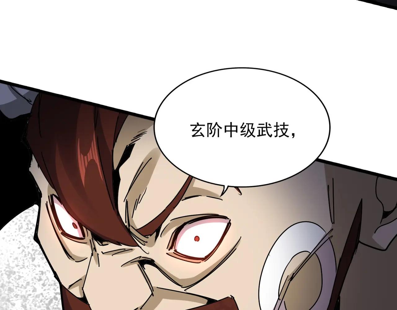 第665话 说好的放水呢？ 第48页