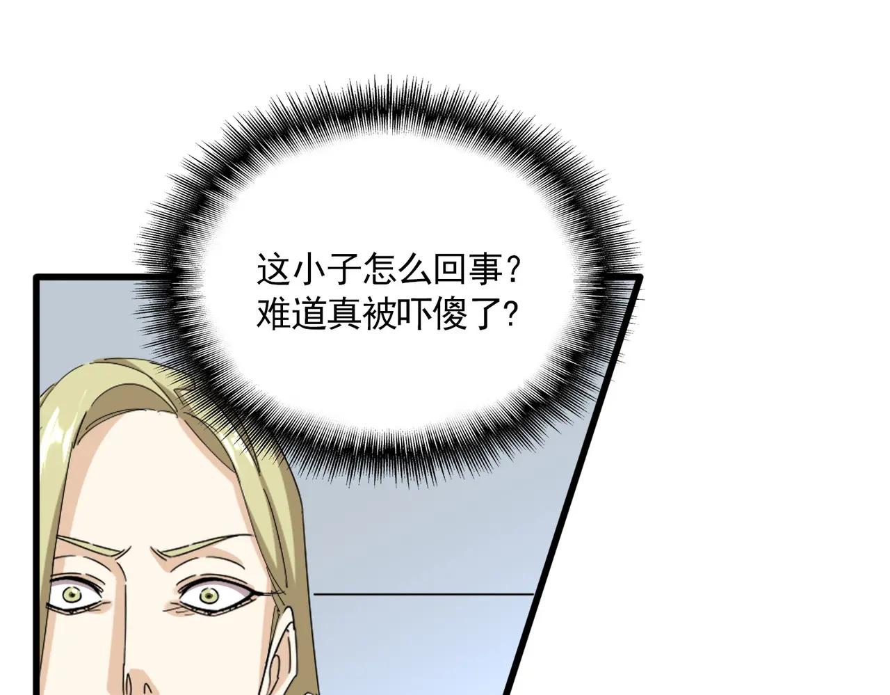 第665话 说好的放水呢？ 第56页