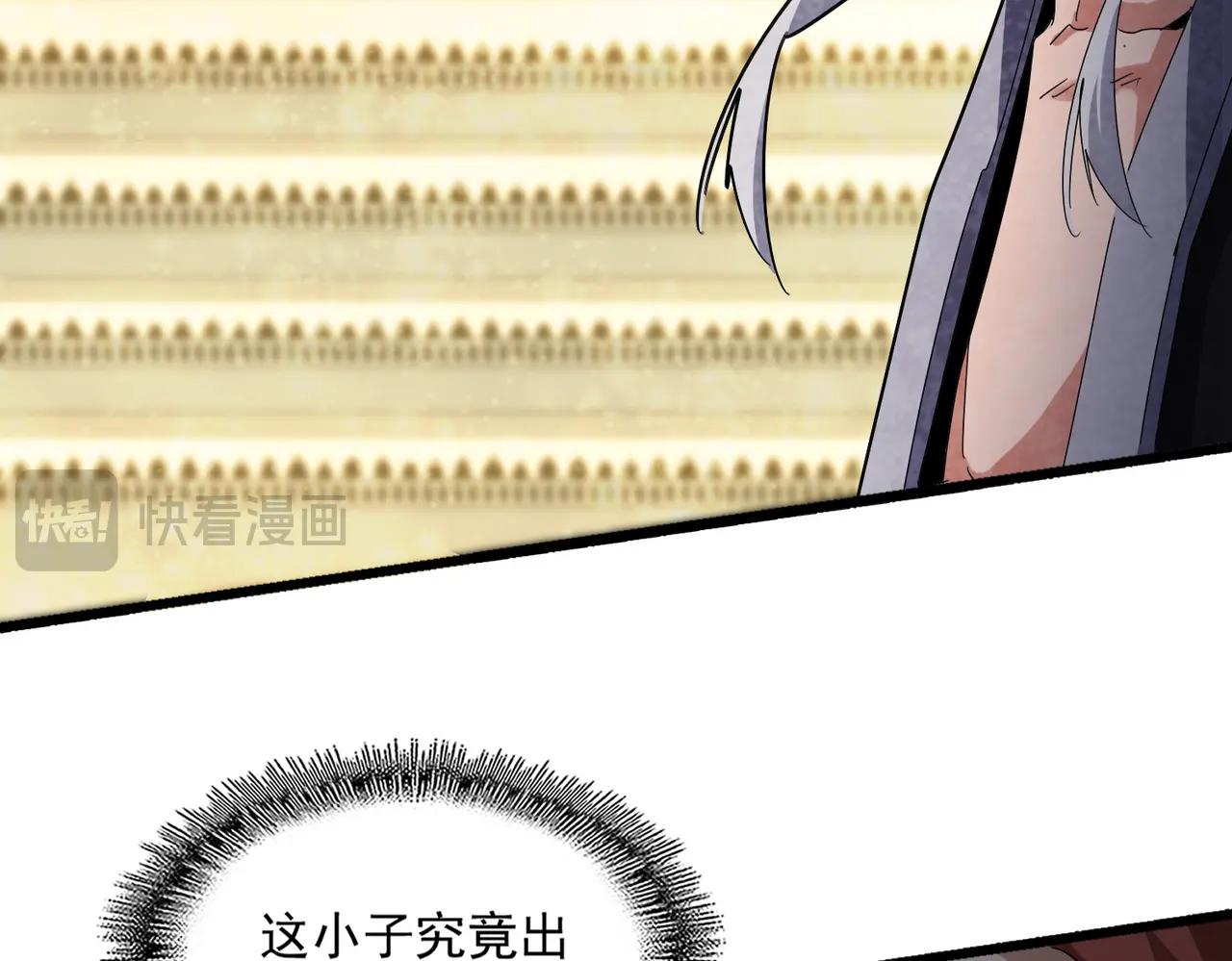 第665话 说好的放水呢？ 第61页