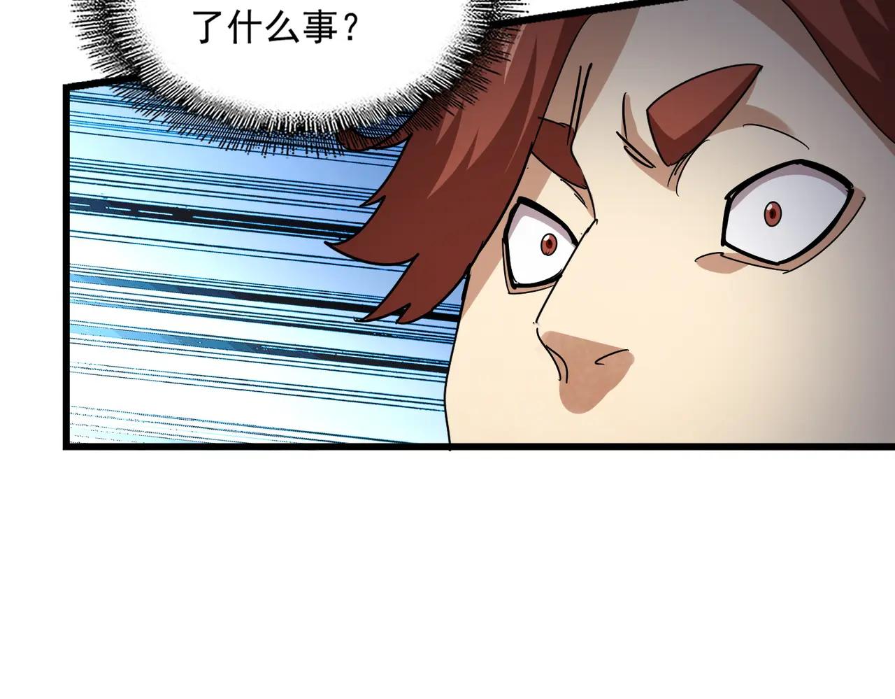 第665话 说好的放水呢？ 第62页