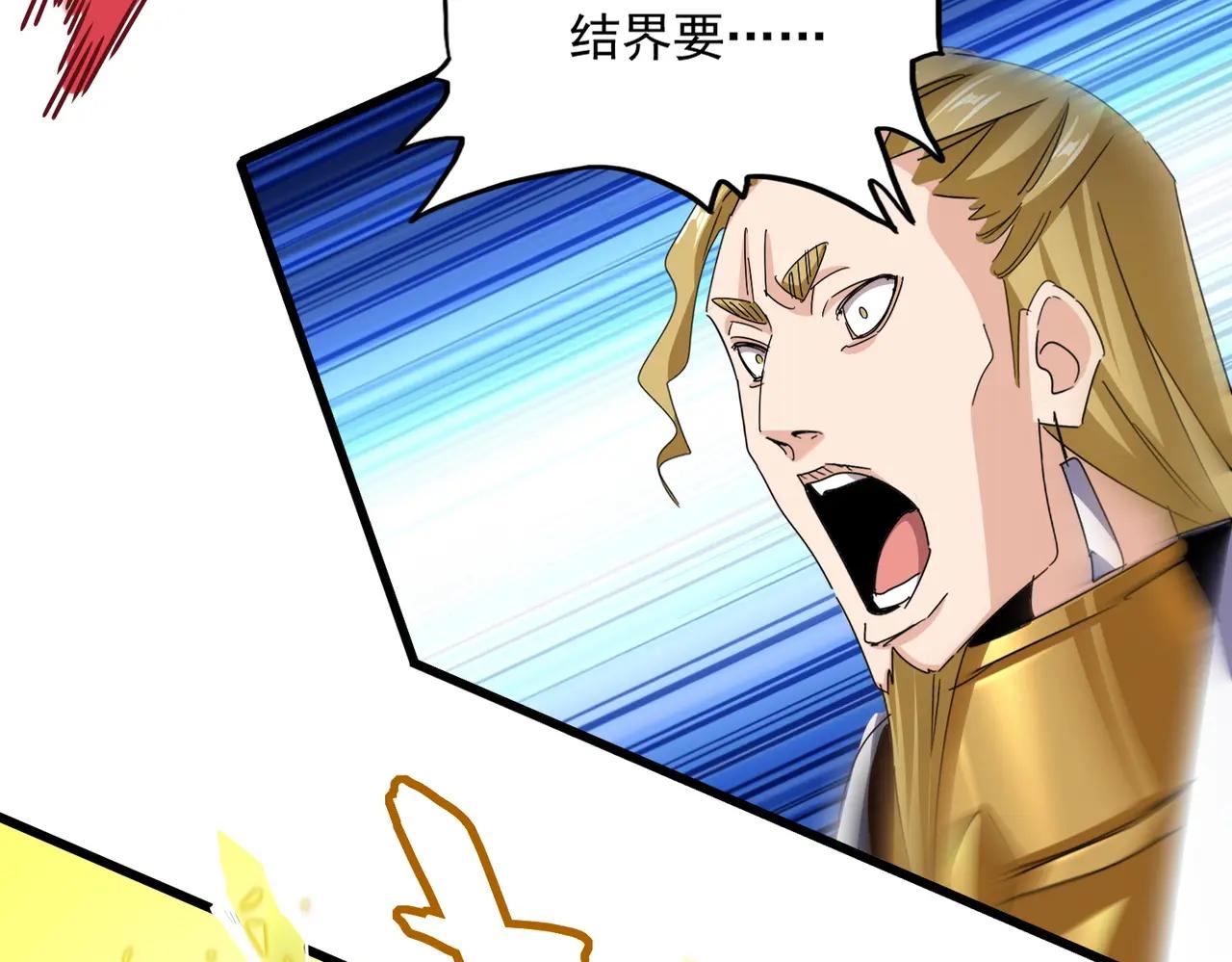 第665话 说好的放水呢？ 第85页