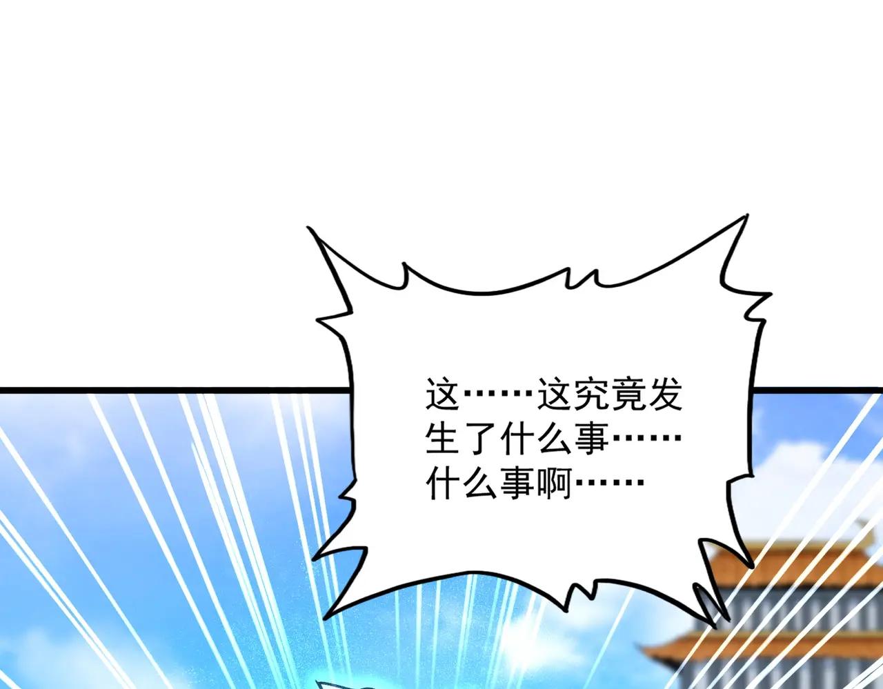 第665话 说好的放水呢？ 第96页