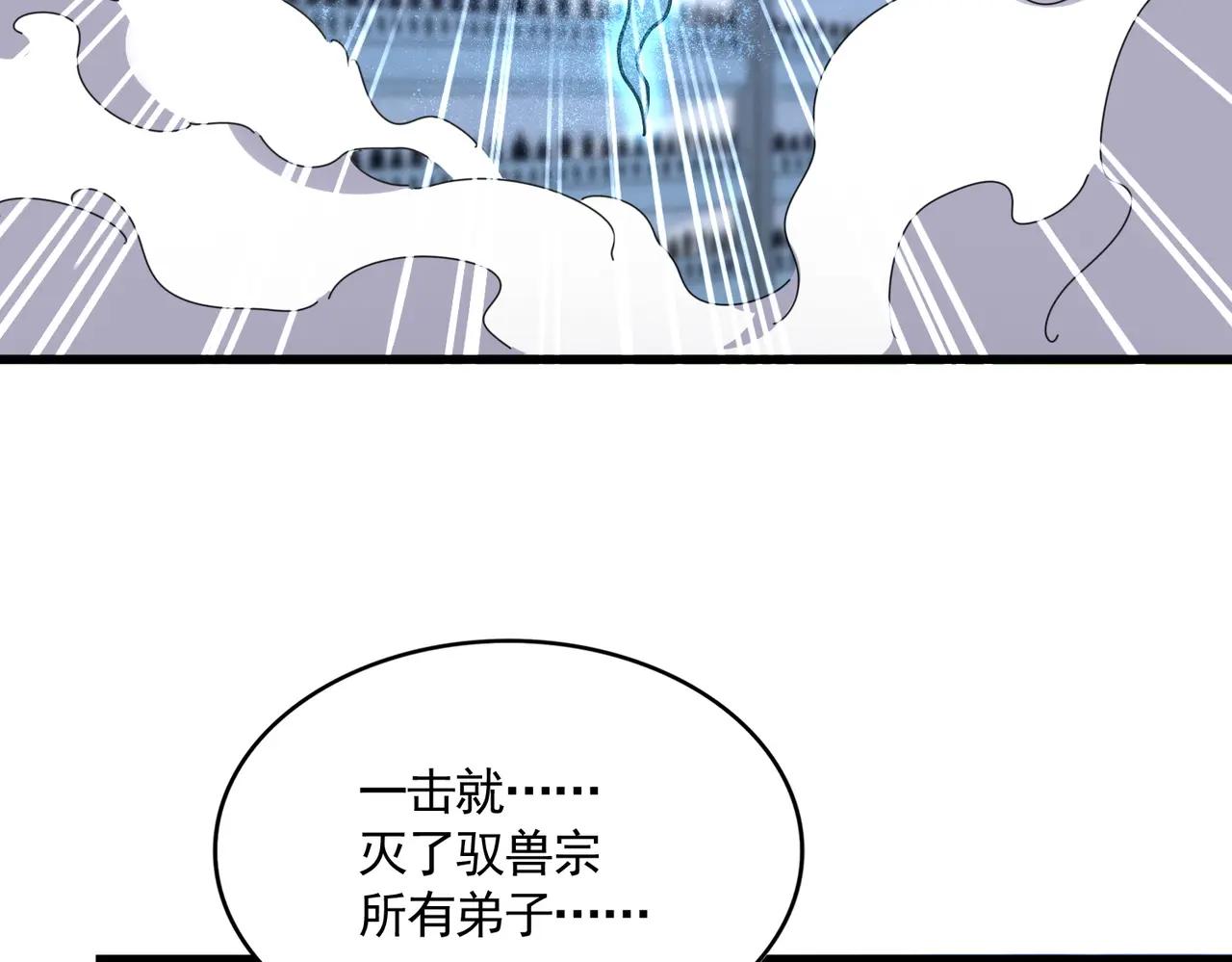 第665话 说好的放水呢？ 第98页