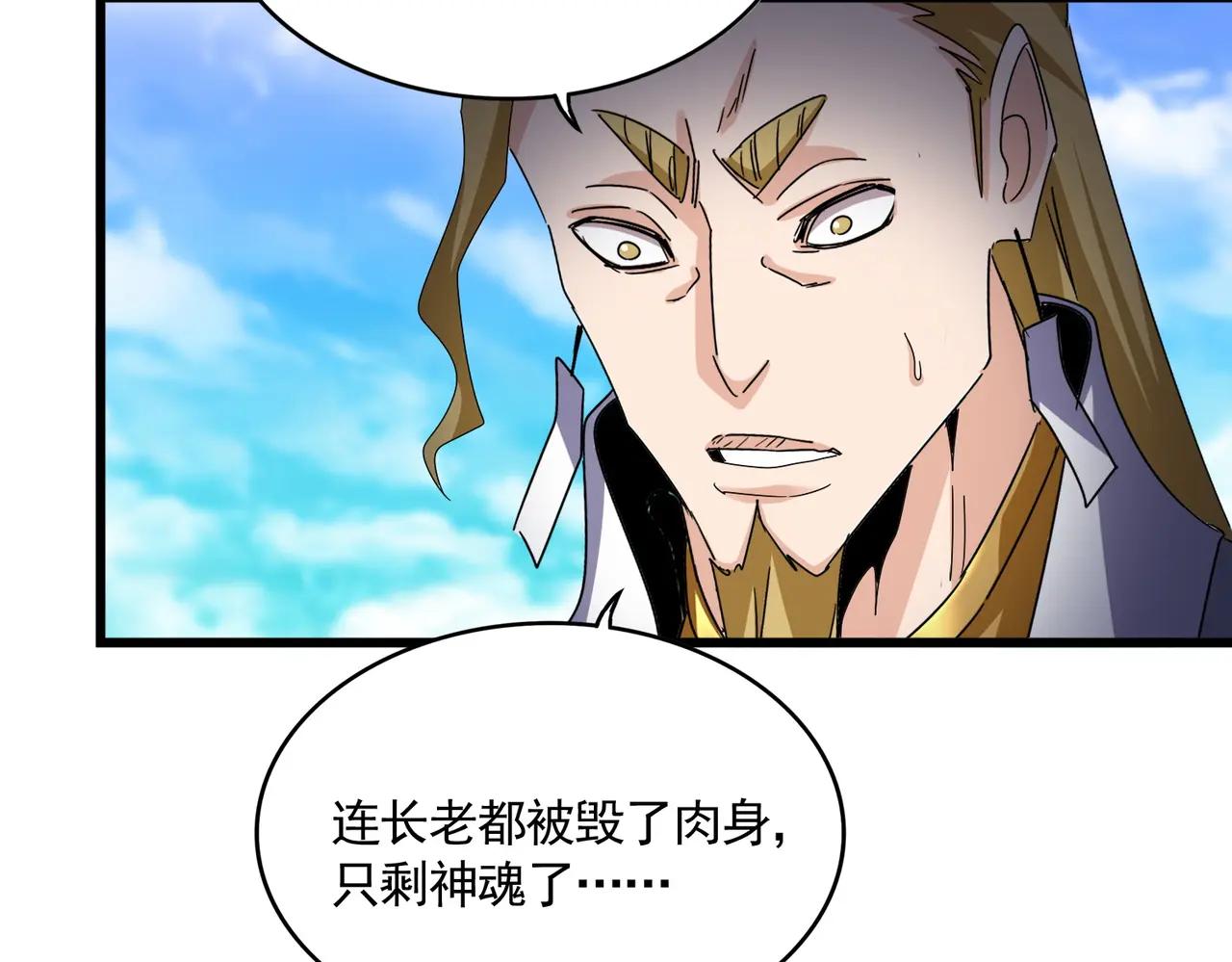 第665话 说好的放水呢？ 第99页