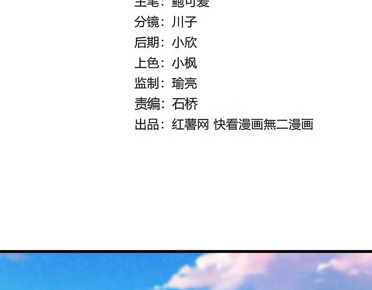 第738话 铺路 第7页