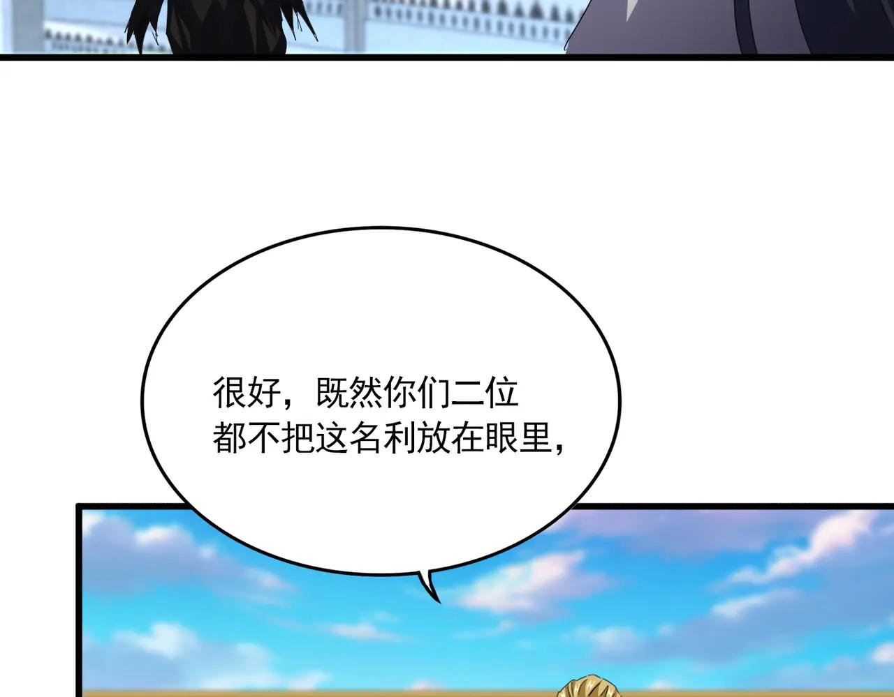 第738话 铺路 第9页