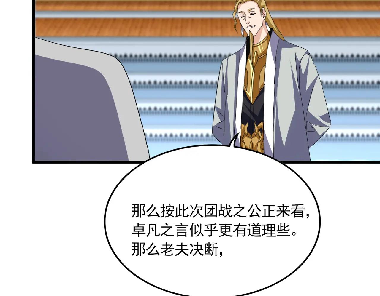 第738话 铺路 第10页