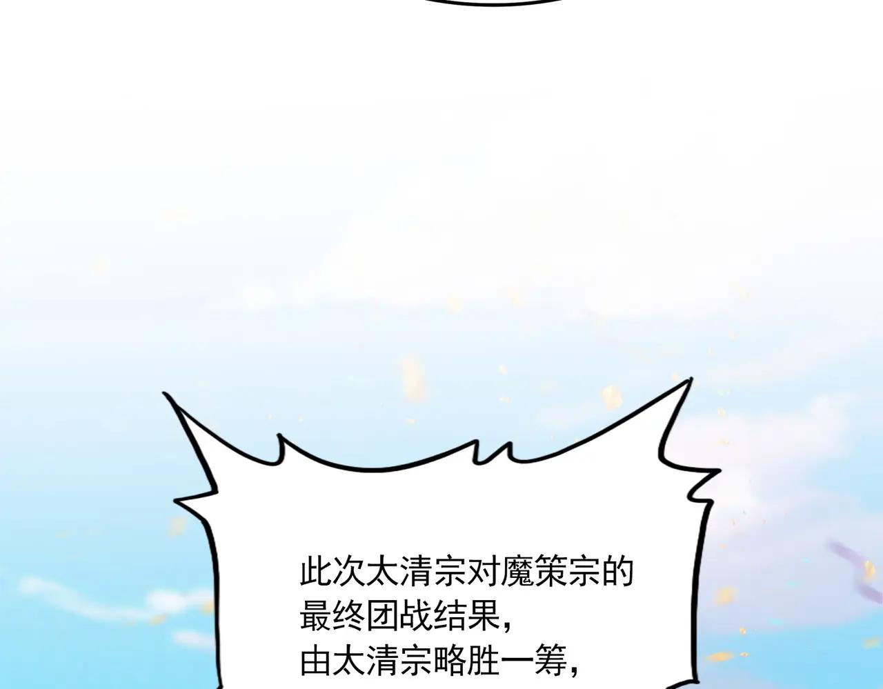 第738话 铺路 第11页