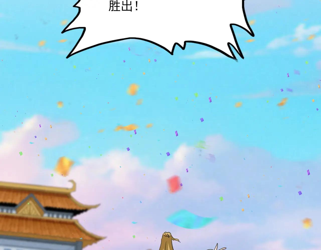 第738话 铺路 第12页