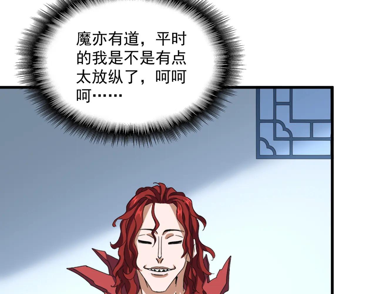 第738话 铺路 第17页