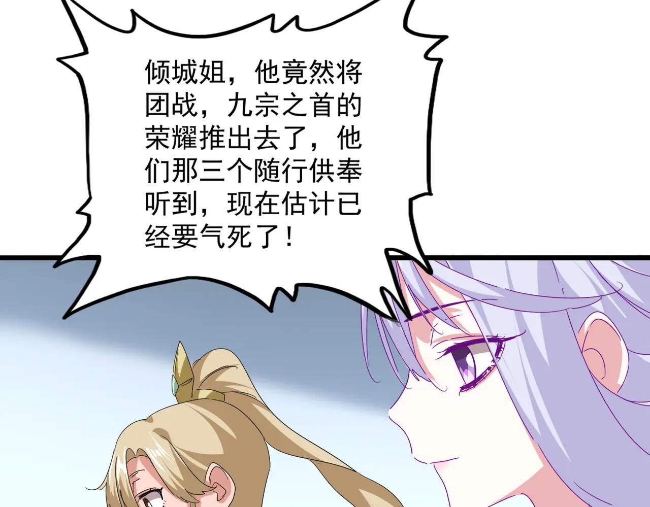 第738话 铺路 第19页