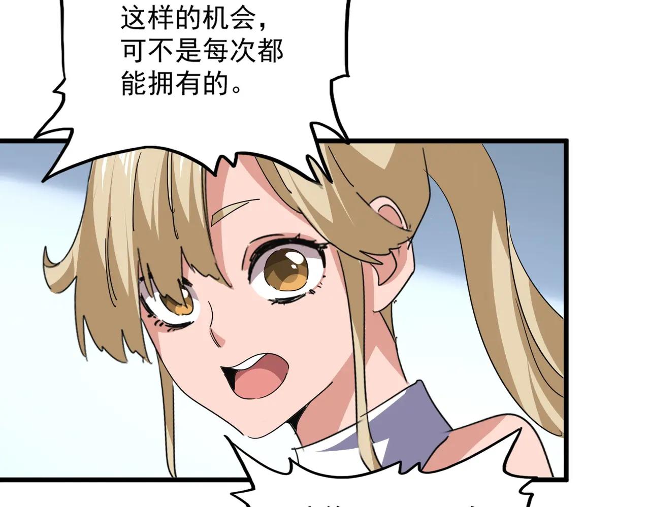 第738话 铺路 第21页
