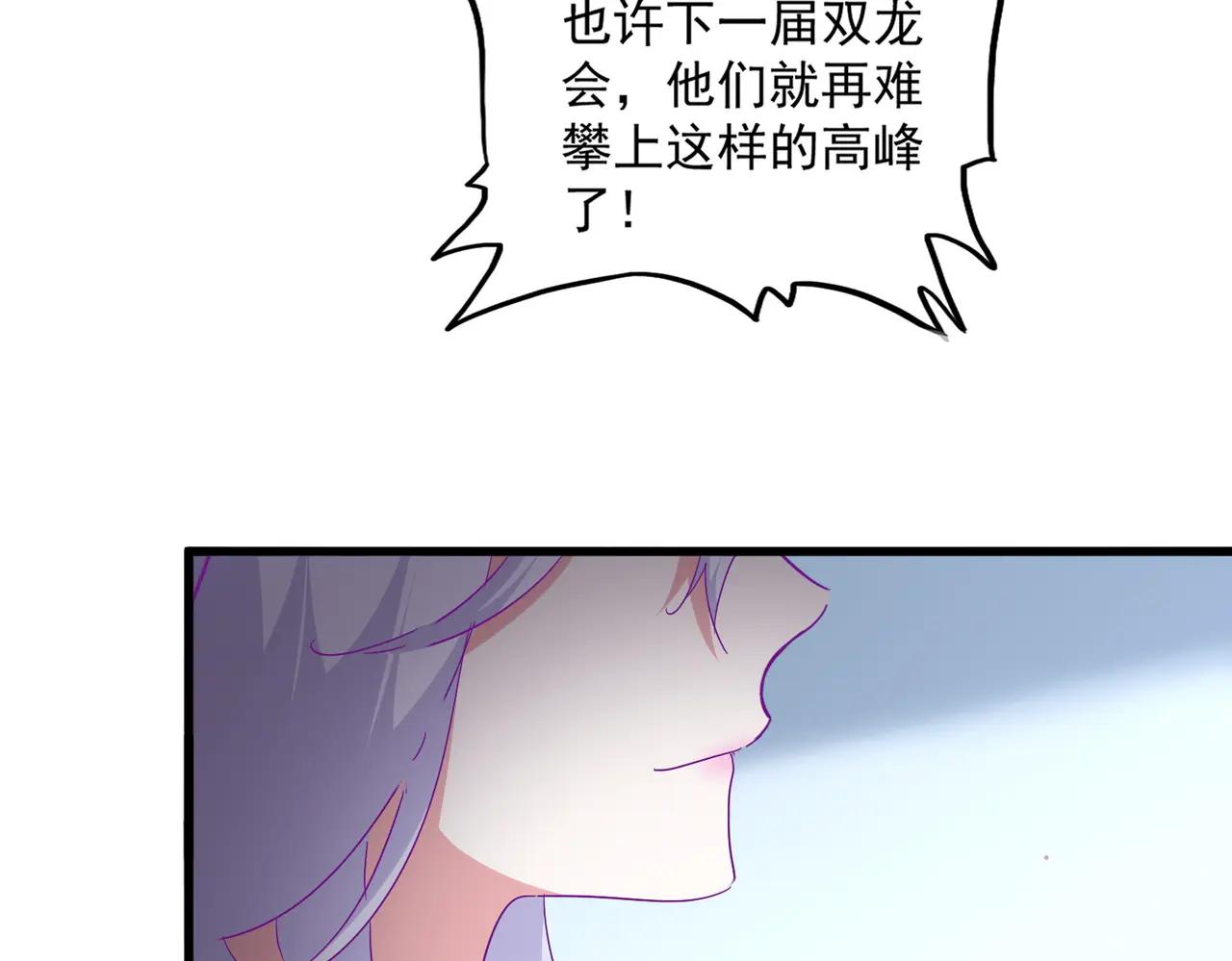 第738话 铺路 第22页