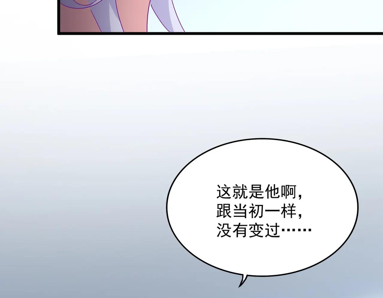 第738话 铺路 第23页