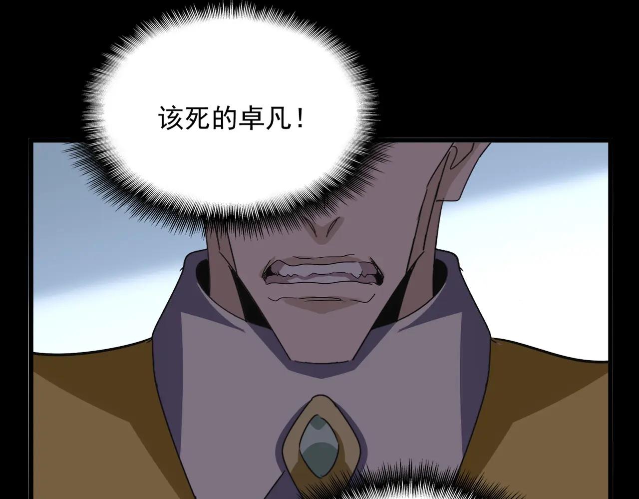 第738话 铺路 第27页