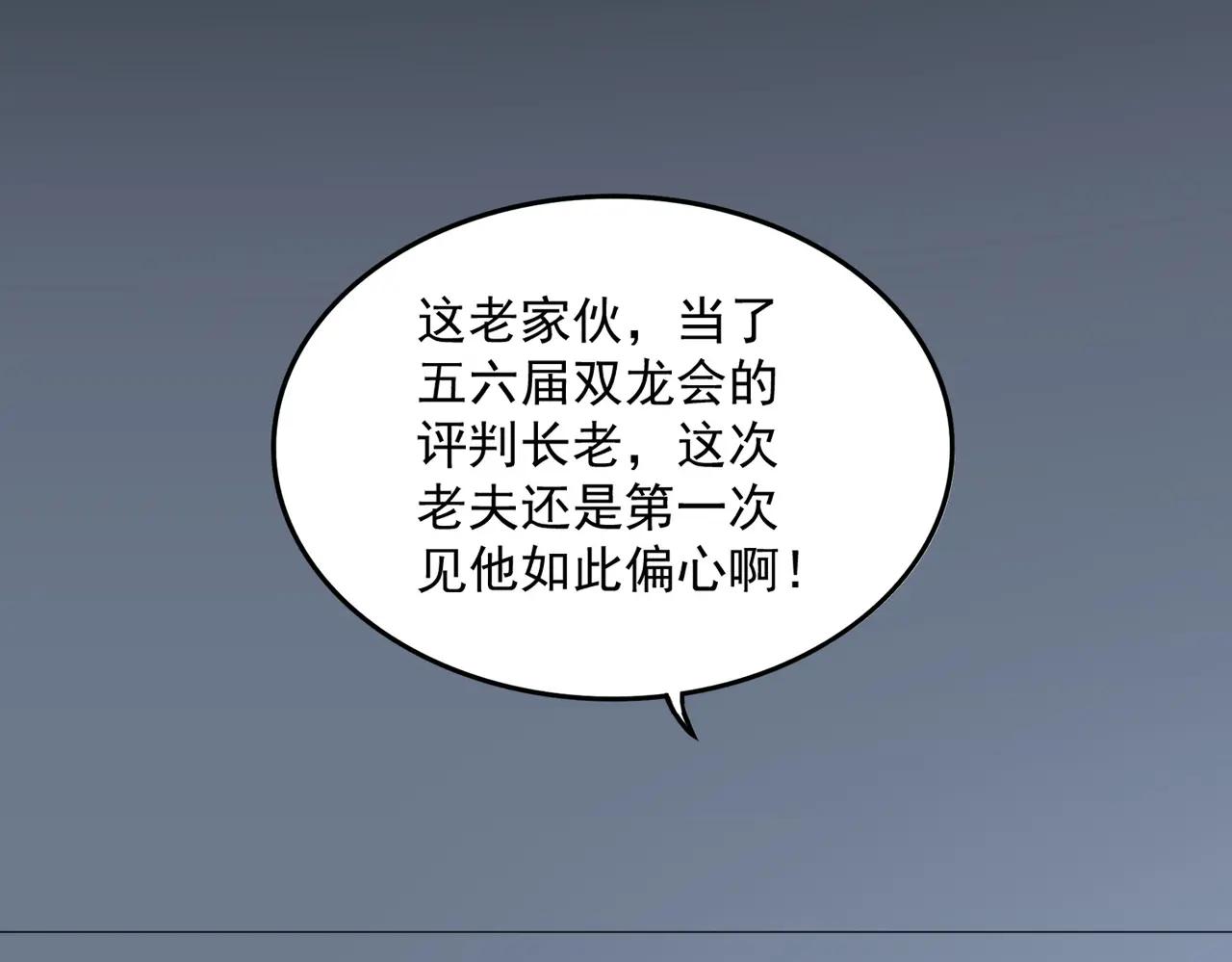 第738话 铺路 第31页