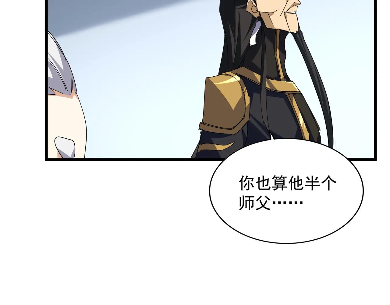 第738话 铺路 第38页