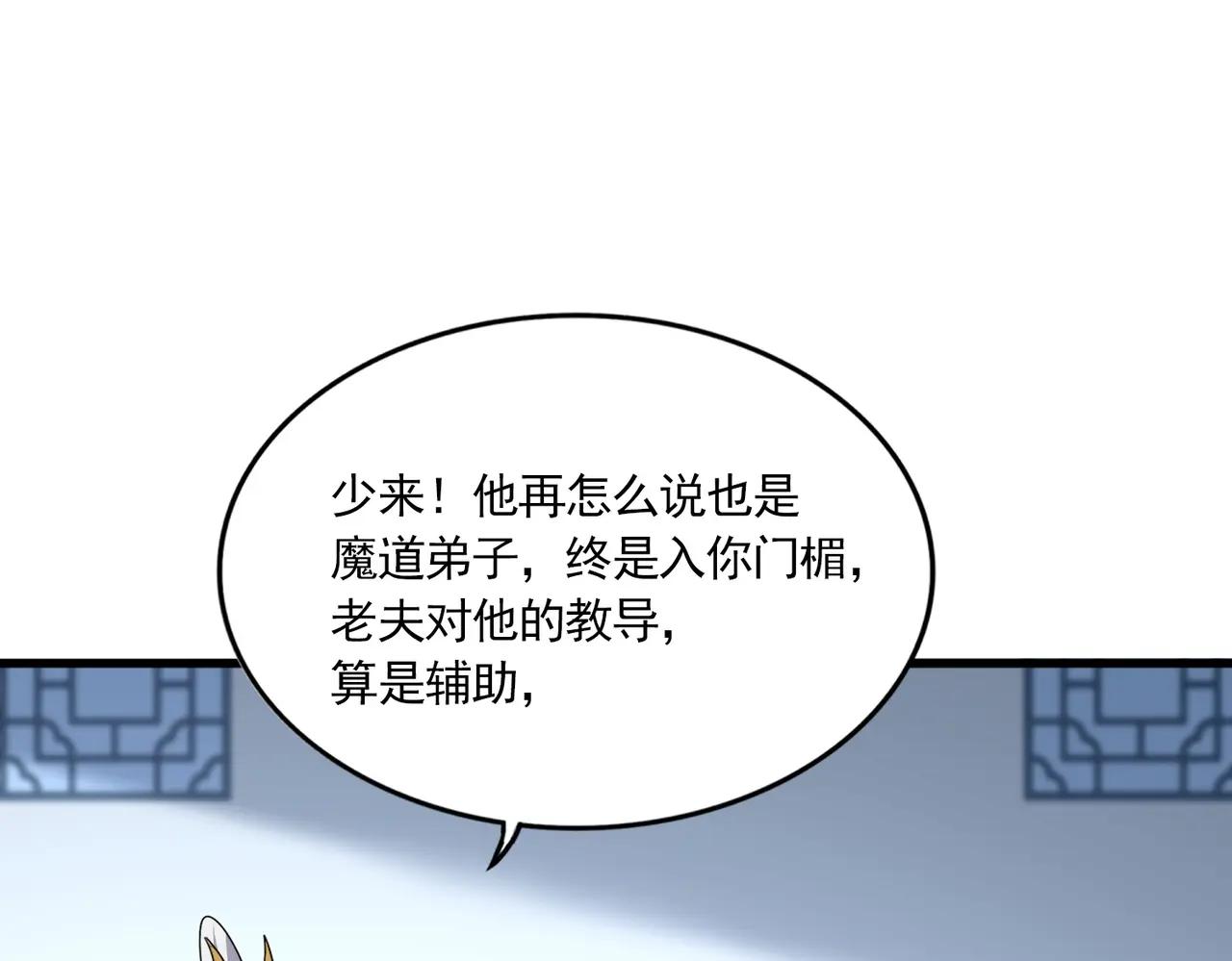 第738话 铺路 第39页