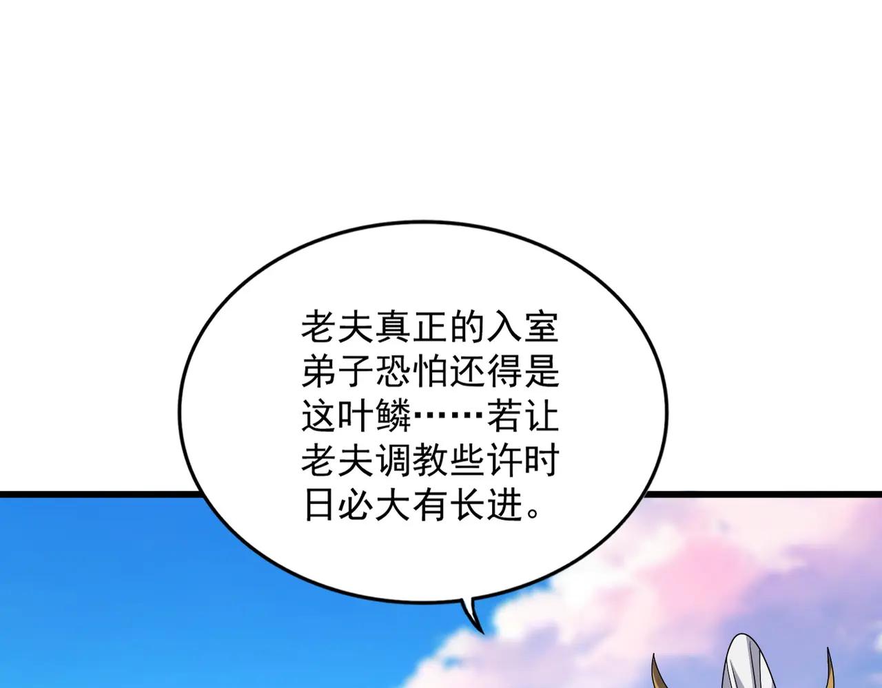 第738话 铺路 第41页