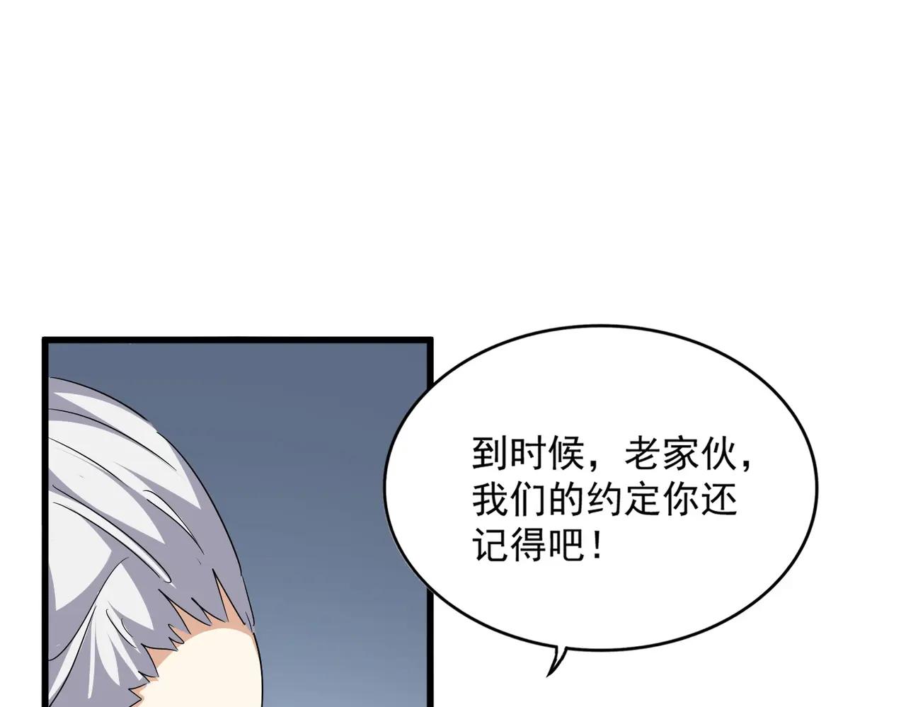 第738话 铺路 第43页