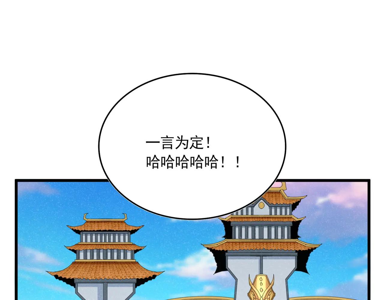 第738话 铺路 第46页
