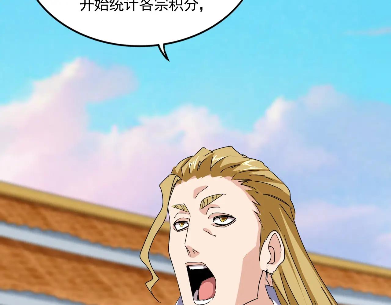 第738话 铺路 第49页