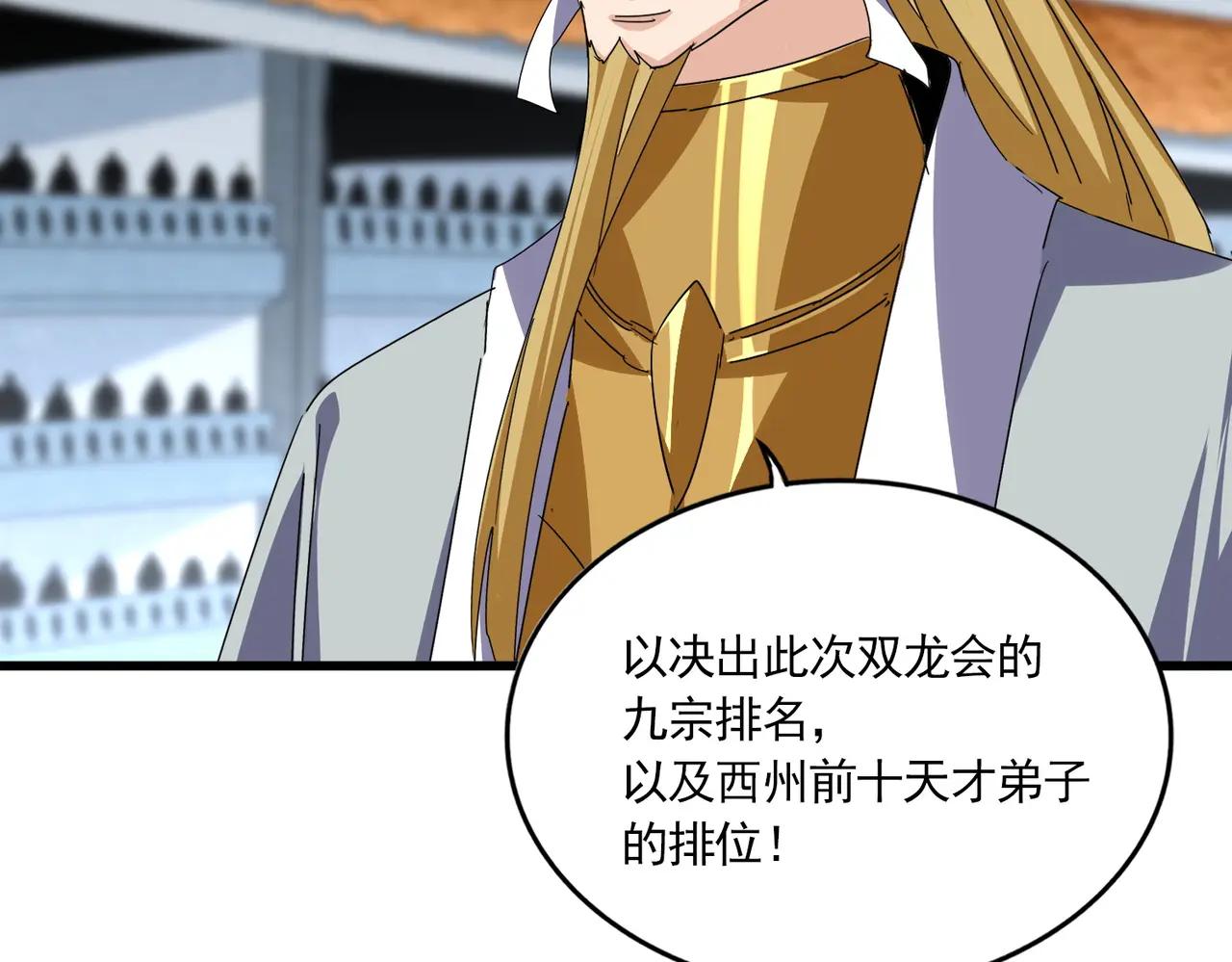 第738话 铺路 第50页